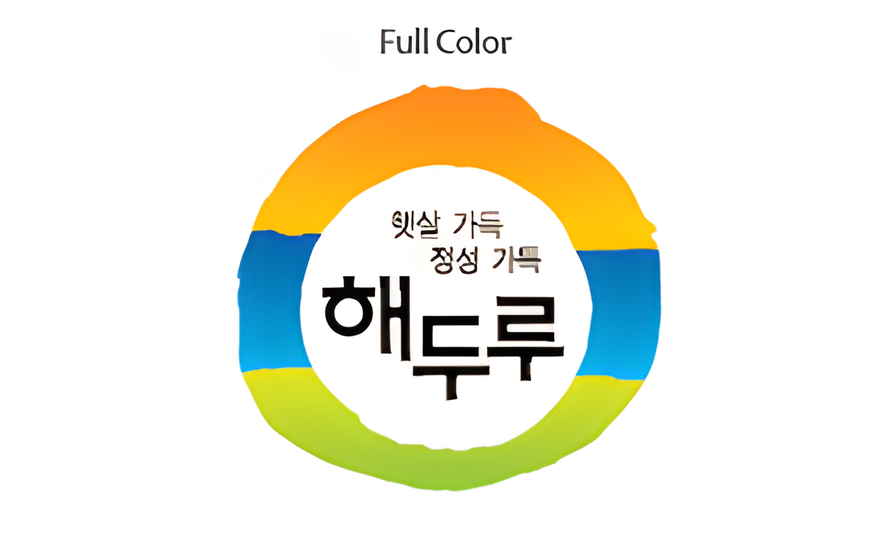 해두루 엠블럼 Full Color