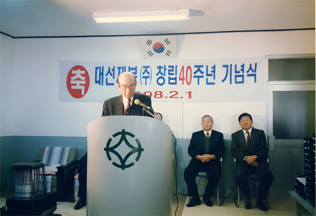 1998.02 창립 제40주년