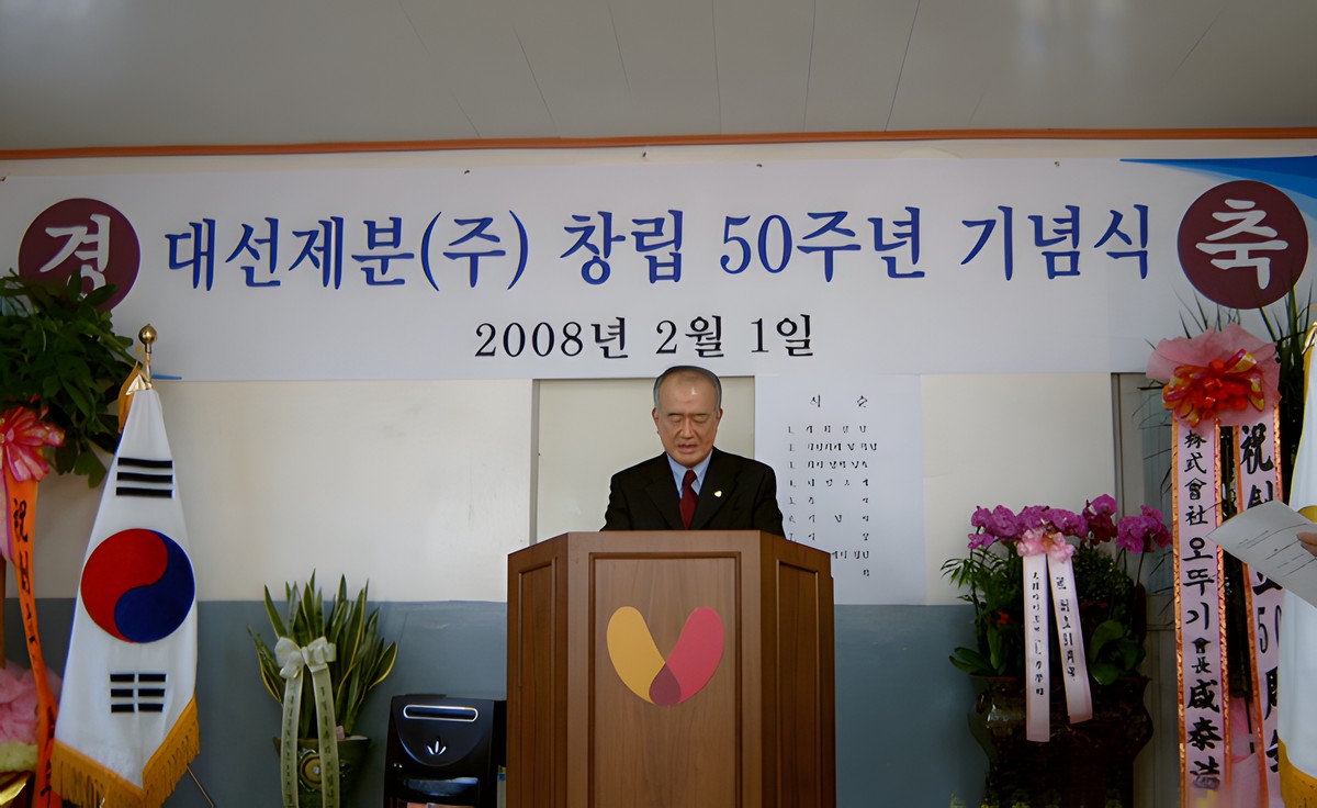 창립 50주년 행사 이미지